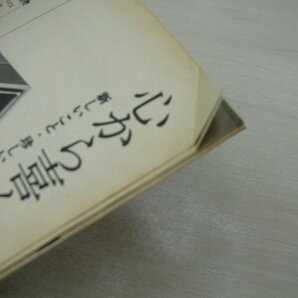 週刊文春 通巻502号 1968年12月30日号 山中幸子 表紙 川端康成 細川俊之 山下一美 バスト・コンクール の画像6