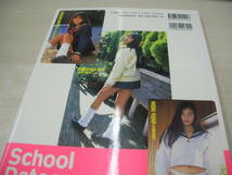 益子梨恵+日置由香+木村沙也果　写真集　School Date　1998年6月15日発行_画像2