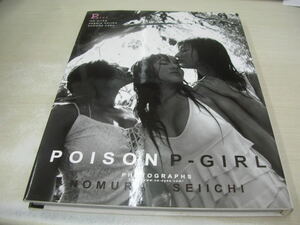 伊藤絵理香　相楽のり子　熊田曜子　写真集　POISON P-GIRL　2002年9月20日発行　初版本　ワニブックス