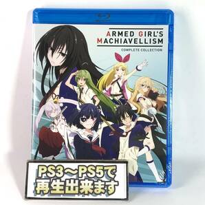 【送料無料】　新品　武装少女マキャヴェリズム　Blu-ray　北米版ブルーレイ