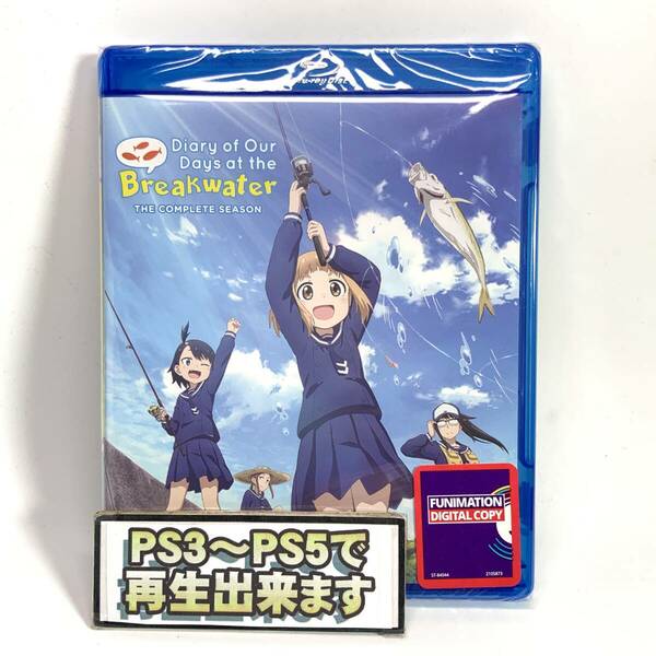 【送料無料】　新品　放課後ていぼう日誌　Blu-ray　北米版 ブルーレイ