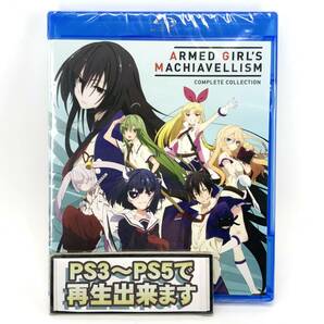 少し訳あり【送料無料】　新品　武装少女マキャヴェリズム　Blu-ray　北米版 ブルーレイ