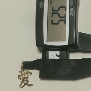 【本物】K18 18金 18k YG 『愛』漢字モチーフ ペンダントトップ 漢字チャームの画像5