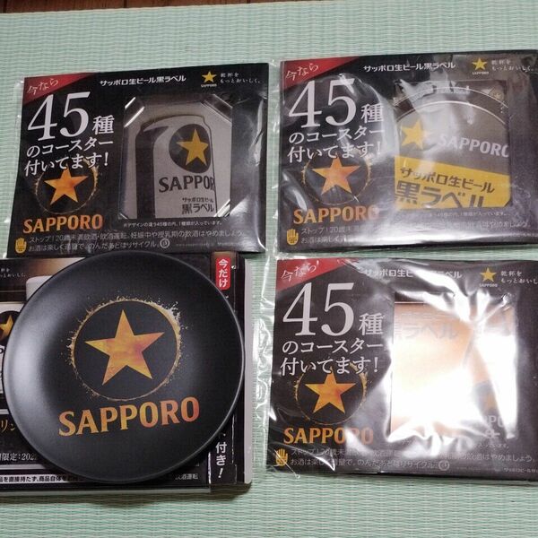 SAPPORO　サッポロ黒ラベルノベルティ　コースター＆プレート