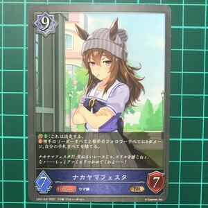 数量3 ナカヤマフェスタ SHADOWVERSE EVOLVE ウマ娘 プリティーダービー シャドウバース エボルヴ BR