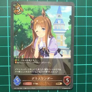 数量6 グラスワンダー SHADOWVERSE EVOLVE ウマ娘 プリティーダービー シャドウバース エボルヴ BR