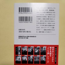 ラスト・ヴォイス　行動心理捜査官・楯岡絵麻 （宝島社文庫　Ｃさ－５－１５　このミス大賞） 佐藤青南／著_画像2