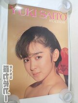 0QT52◆未裁断 当時物 斉藤由貴 1987年 51.5㎝×74cm カレンダー/ポスター 昭和レトロ アイドル グッズ 送:‐/80_画像1