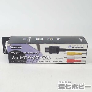 1KW9◆未使用 GC 任天堂 ゲームキューブ ステレオAVケーブル SHVC-008 送:-/60