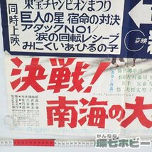 0QT20◆当時物 新宿京王 京映 ゲゾラ ガニメ カメーバ 決戦!南海の大怪獣 B2 映画 ポスター 告知付/怪獣 ガメラ ゴジラ 特撮 送:YP/60_画像9