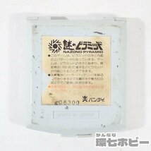 1UM30◆当時物 旧バンダイ 謎のピラミッド LCDソーラーパワー 通電OK/LCD LSIゲーム ポケットゲーム ゲームウォッチ GAME&ウォッチ 送60_画像10