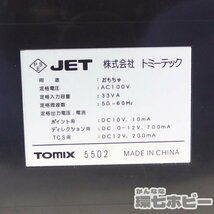 1UM34◆Nゲージ TOMIX N-1000-CL 5502 TCS パワーユニット 通電OK 動作未確認/鉄道模型 送:-/60_画像10