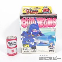 3TG37◆組済 当時物 タカラ スーパービーダマン 134 クールヘリオス 未検品現状 未使用パーツ有/シール等/部品 ジャンク 送:-/60_画像3