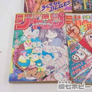 MU13◆90年代 集英社/講談社 月刊 週刊少年ジャンプ 月刊少年ジャンプ マガジン まとめ/ろくでなしブルース ジョジョの奇妙な冒険 送:-/100の画像7