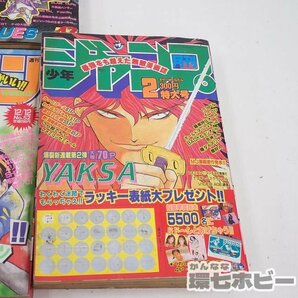 MU13◆90年代 集英社/講談社 月刊 週刊少年ジャンプ 月刊少年ジャンプ マガジン まとめ/ろくでなしブルース ジョジョの奇妙な冒険 送:-/100の画像10