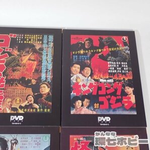 0RW84◆1枚欠品 DVD ゴジラ ファイナルボックス DVD BOX 50周年記念 パーフェクトボックス/映画 初代 怪獣大戦争 他 送:-/80の画像5