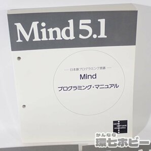 2RW30◆PC-9801 マイクロソフト Mind 5.1 日本語プログラミング言語 マニュアル フロッピーディスク 動作未確認/パソコン PC-98 9800 送80の画像4