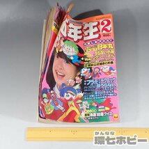 1WF42◆昭和58年 小学館 小学五年生 2月号/1983年 児童雑誌 漫画 河合奈保子 ドラえもん あさりちゃん アイドル 松本伊代 早見優 送:-/60_画像2