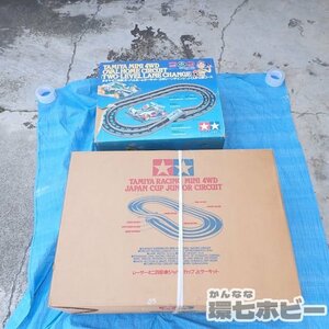 MW17*TAMIYA Tamiya Racer Mini 4WD Japan cup Jr circuit oval Home circuit course summarize not yet inspection goods present condition sending : Large flight 240