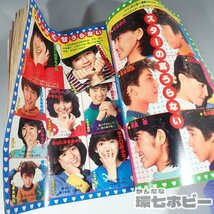 1WF42◆昭和58年 小学館 小学五年生 2月号/1983年 児童雑誌 漫画 河合奈保子 ドラえもん あさりちゃん アイドル 松本伊代 早見優 送:-/60_画像10