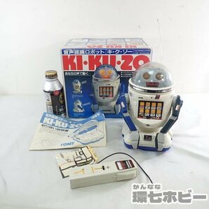 0QU28◆当時物 トミー 音声確認ロボット キクゾー ロボット 通電OK 動作未確認/オムニボット OMS-B スチャラカボット 昭和レトロ 送:-/80の画像2