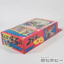 2RW39◆未使用? 当時物 ユタカ ゴジラvsモスラ 対決セット ソフビ フィギュア 1992 日本製/怪獣 特撮 東宝 送:-/60_画像10