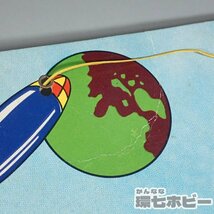 2WF57◆店頭用 当時物 サンエス 宇宙少年ソラン コインパース 吊り下げPOPのみ/昭和レトロ アニメ 販促品 遊星少年パピイ 送:-/60_画像7