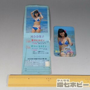 1WF23◆当時物 コロンビアレコード 河合奈保子 夏のヒロイン サマーヒロイン 注文書 販促用カード まとめ/昭和レトロ アイドル 水着 送YP60の画像2