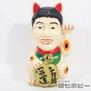 4TH43◆当時物 日本テレビ 天才たけしの元気が出るテレビ!! ビートたけし 招き猫 ソフビ 貯金箱/昭和レトロ タレント 北野武 グッズ 送:60の画像1