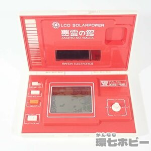 1KZ36◆当時物 バンダイ 悪魔の館 ゲームウォッチ ソーラーパネル 動作OK/LCD/LSIゲーム 昭和レトロ GAME&WATCH 送:YP/60