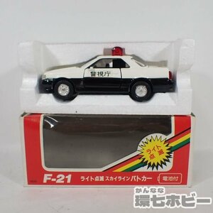 2QV20* подлинная вещь Yonezawa 1/40 F-21 свет мигает Skyline патрульная машина Diapet миникар работа OK/DIAPET NISSAN SKYLINE GTS отправка :-/60