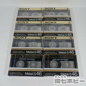 2QV31* new goods unopened SONY Sony Metal-S 46 metal position 8ps.@ large amount set summarize / cassette tape together unused sending :-/60