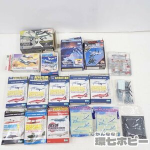 MX24◆エフトイズ/タカラ 1/144 アクロチームコレクション ヘリボーンコレクション3 日本の翼コレクション 食玩 まとめ 大量セット 送100