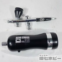 1RX32◆aurochs オーロックス 充電式 エアコンプレッサー&エアブラシ セット ver.3.5 通電OK/エアーブラシ 模型 プラモデル 送:-/60_画像8