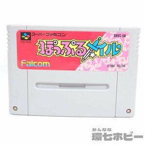 2TJ67◆SFC ファルコム ぽっぷるメイル 箱説有/スーパーファミコン ソフト ゲーム 任天堂 送:-/60の画像3