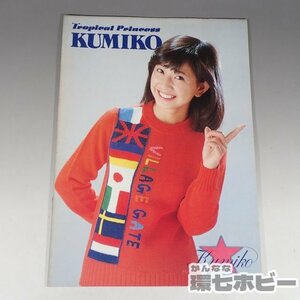 2WG80* Showa 53 год скрепление Ooba Kumiko Tropical Prince88 концерт проспект / Showa Retro идол товары журнал фотоальбом брошюра отправка :YP/60