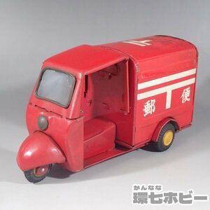 2WG55 ◆ В то время Nomura Toys Miwa Truck Midet Post доставка автомобиль, сделанный в Японии, жестяной тройной автомобиль/Auto Miwa Retro Minicar Отправить: 60