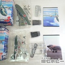 0QV110◆②未組立 カフェレオ 1/144 ビッグバード4 世界の爆撃機 飛行艇 フィギュア プラモデル 模型 大量セット まとめ/戦闘機 食玩 送80_画像6