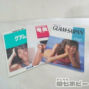 0QU48*⑥ подлинная вещь путешествие за границу проспект суммировать / туристический путеводитель Showa Retro can девушка модель женщина купальный костюм Okinawa Amami Ooshima Guam ANA отправка 60