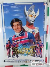 0QV59◆当時物 TBS ウルトラマンタロウ 6チャンネル DVD発売 B2 両面ポスター/当時販促復刻 ウルトラマン 怪獣 グッズ 特撮 送:-/80_画像8