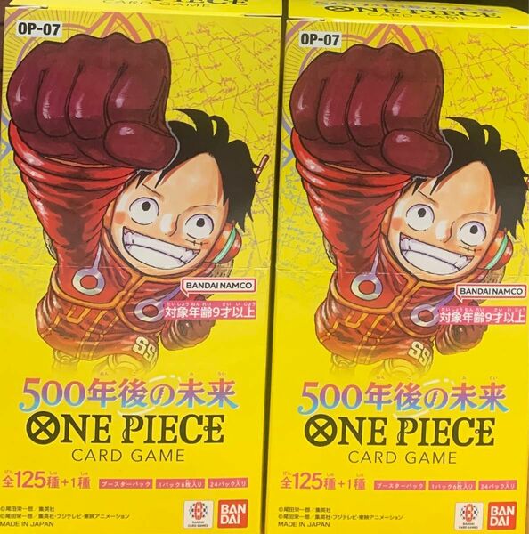 【新品未開封テープ付き】ONE PIECEカードゲーム 500年後の未来【OP-07】 2BOX