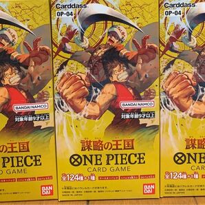 【新品未開封テープ付き】 ONE PIECEカードゲーム 謀略の王国【OP-04】(3BOX)