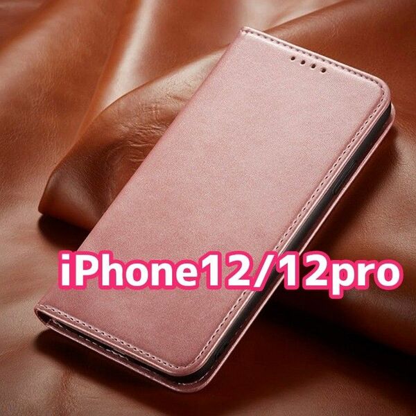 iPhone12 iPhone12pro スマホ ケース 手帳型 ピンク レザー iPhoneケース カバー カードケース