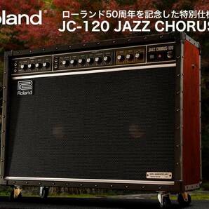 (新品)ROLAND JC-120 JAZZ CHORUS Roland 50th Anniversary Limited Edition 全世界350台限定生産!! (店頭展示品特価!!)の画像3