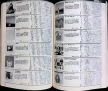 増補改訂新版 日本ロック&フォーク・アルバム大全 ラヴ・ジェネレーション 1966-1979　音楽之友社　2000年5月　レコード ガイド　VB23_画像3