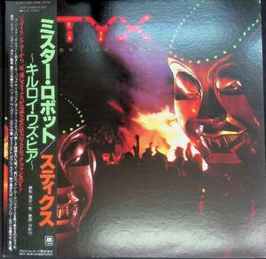 LP レコード　Kilroy Was Here Styx　ミスター・ロボット/スティンクス　キルロイ・ワズ・ヒア AMP-28068　　YL123