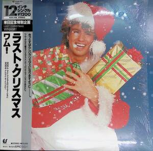 LP レコード　ラスト・クリスマス Last Christmas / Wham! ワム / 123P-575 来日記念特別企画 　YL144 03