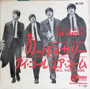 シングルレコード　Long Tall Sally / I Call Your Name　The Beatles　のっぽのサリー　ビートルズ　OR-1155　EP34 13