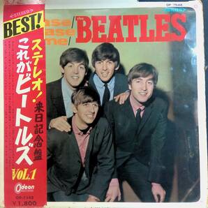 LP レコード The Beatles ビートルズ 来日記念盤 VOL.1 OP-7548  YL126の画像1