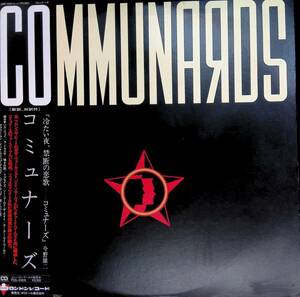 LP レコード　Communards　The Communards　コミュナーズ L28P 1241　　YL123